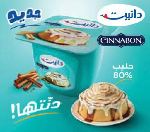 available at جمعية النعيم التعاونية in الكويت - مدينة الكويت