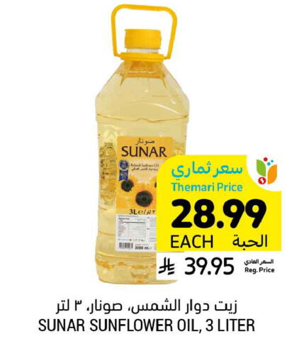 available at Tamimi Market in KSA, Saudi Arabia, Saudi - Dammam