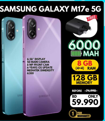 available at التاج للهواتف in البحرين