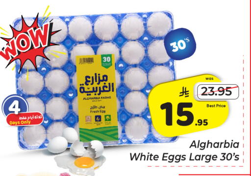available at Makkah Hypermarket in KSA, Saudi Arabia, Saudi - Riyadh