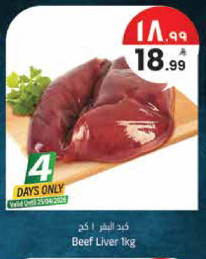 available at ستي فلاور in مملكة العربية السعودية, السعودية, سعودية - الرياض