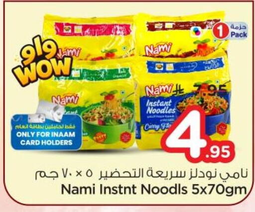available at Nesto in KSA, Saudi Arabia, Saudi - Al Majmaah