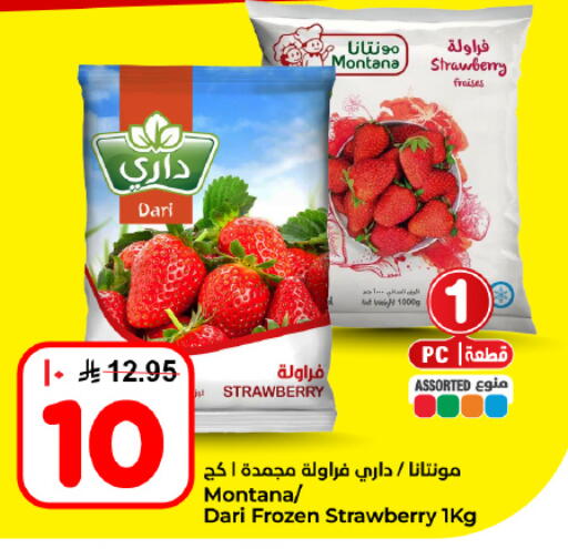 Strawberry available at هايبر الوفاء in مملكة العربية السعودية, السعودية, سعودية - المنطقة الشرقية