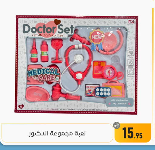 available at تخفيضات العائلة in مملكة العربية السعودية, السعودية, سعودية - المنطقة الشرقية