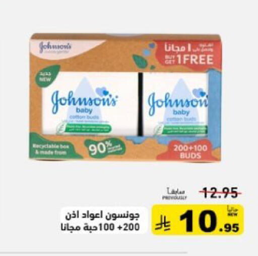 available at أسواق رامز in مملكة العربية السعودية, السعودية, سعودية - المنطقة الشرقية