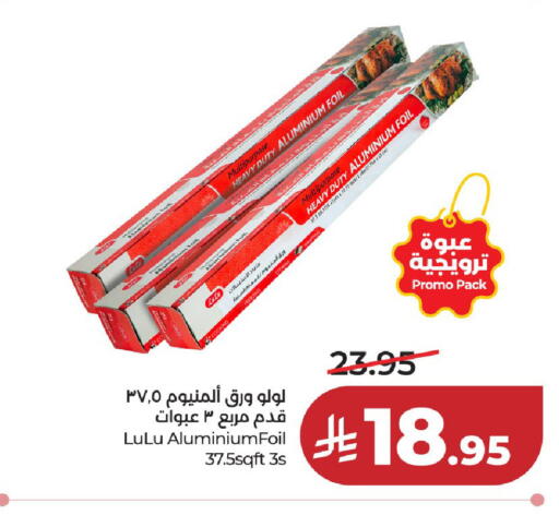 available at لولو هايبرماركت in مملكة العربية السعودية, السعودية, سعودية - حائل‎