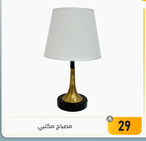 available at تخفيضات العائلة in مملكة العربية السعودية, السعودية, سعودية - المنطقة الشرقية
