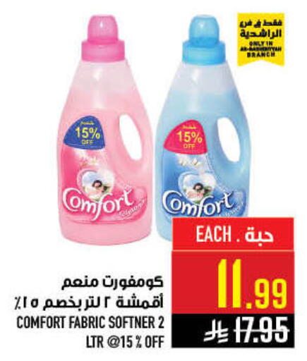 available at أبراج هايبر ماركت in مملكة العربية السعودية, السعودية, سعودية - مكة المكرمة