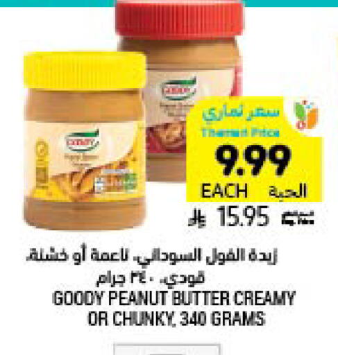 available at أسواق التميمي in مملكة العربية السعودية, السعودية, سعودية - تبوك