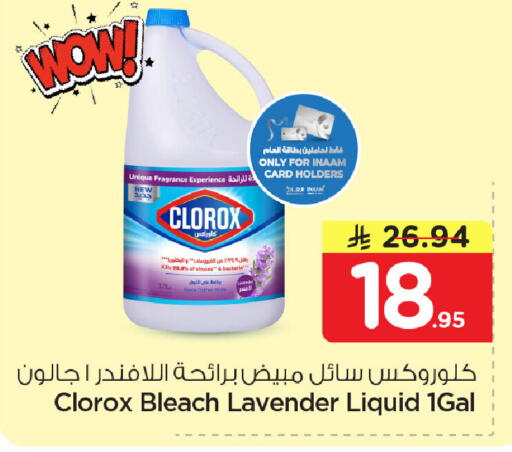 available at Nesto in KSA, Saudi Arabia, Saudi - Dammam