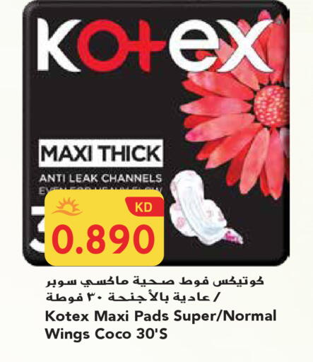 available at جراند هايبر in الكويت - محافظة الجهراء