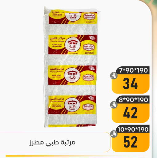 available at تخفيضات العائلة in مملكة العربية السعودية, السعودية, سعودية - المنطقة الشرقية