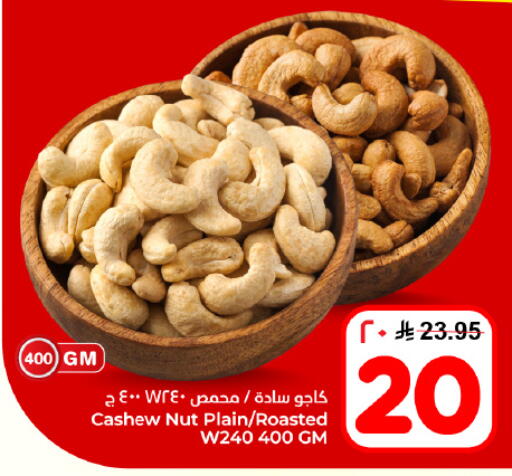 available at Hyper Al Wafa in KSA, Saudi Arabia, Saudi - Dammam