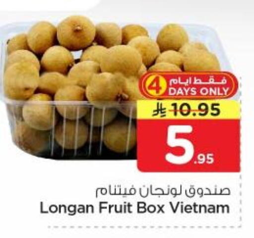 Longan from Vietnam available at Nesto in KSA, Saudi Arabia, Saudi - Riyadh