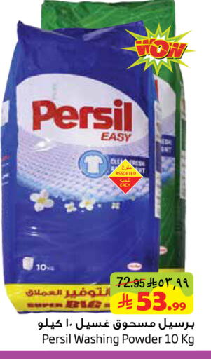 available at ليان هايبر in مملكة العربية السعودية, السعودية, سعودية - المنطقة الشرقية