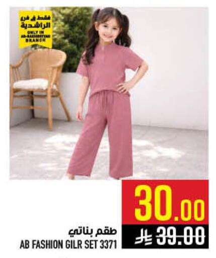 available at أبراج هايبر ماركت in مملكة العربية السعودية, السعودية, سعودية - مكة المكرمة