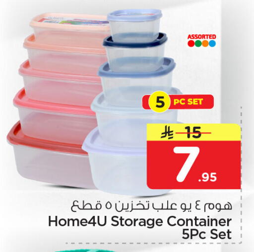 available at نستو in مملكة العربية السعودية, السعودية, سعودية - المنطقة الشرقية