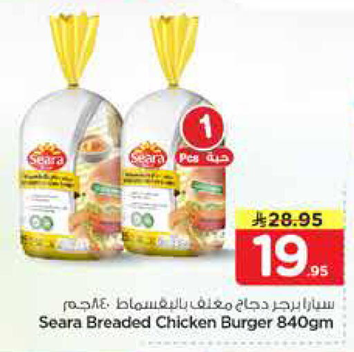 available at نستو in مملكة العربية السعودية, السعودية, سعودية - الخبر‎