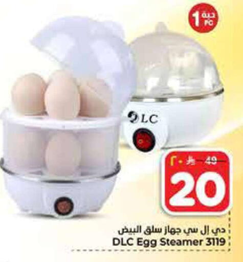 available at Hyper Al Wafa in KSA, Saudi Arabia, Saudi - Riyadh