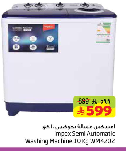 available at ليان هايبر in مملكة العربية السعودية, السعودية, سعودية - المنطقة الشرقية