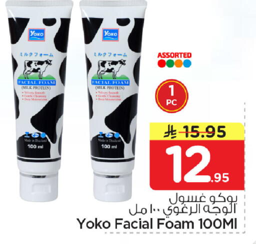 available at نستو in مملكة العربية السعودية, السعودية, سعودية - المنطقة الشرقية