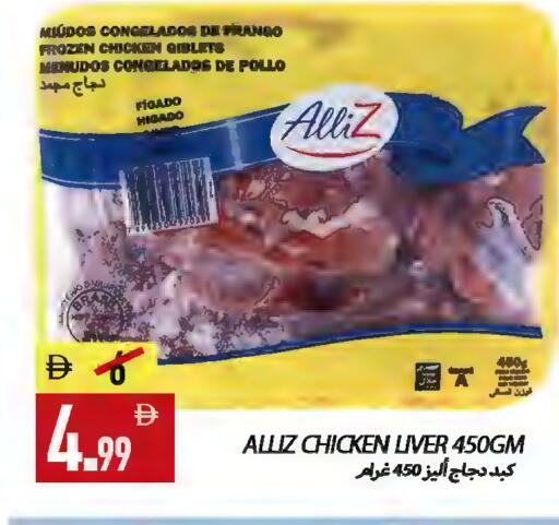 available at  روابي ماركت عجمان in الإمارات العربية المتحدة , الامارات - الشارقة / عجمان