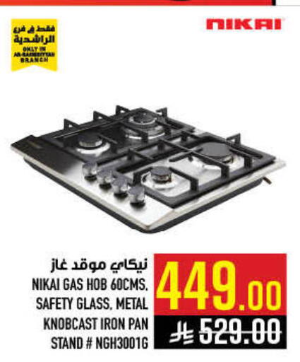 available at أبراج هايبر ماركت in مملكة العربية السعودية, السعودية, سعودية - مكة المكرمة