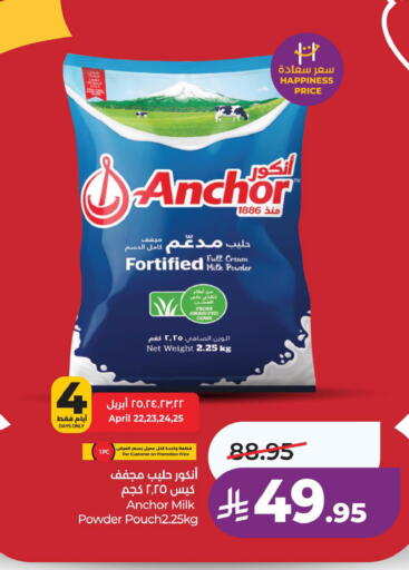 available at لولو هايبرماركت in مملكة العربية السعودية, السعودية, سعودية - المنطقة الشرقية