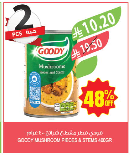 Mushroom available at المزرعة in مملكة العربية السعودية, السعودية, سعودية - المنطقة الشرقية