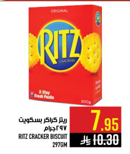 available at أبراج هايبر ماركت in مملكة العربية السعودية, السعودية, سعودية - مكة المكرمة