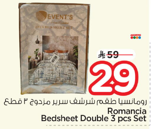 available at نستو in مملكة العربية السعودية, السعودية, سعودية - المنطقة الشرقية