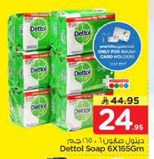 available at Nesto in KSA, Saudi Arabia, Saudi - Al Khobar