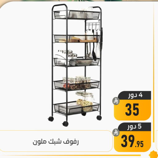 available at Family Discount in KSA, Saudi Arabia, Saudi - Dammam