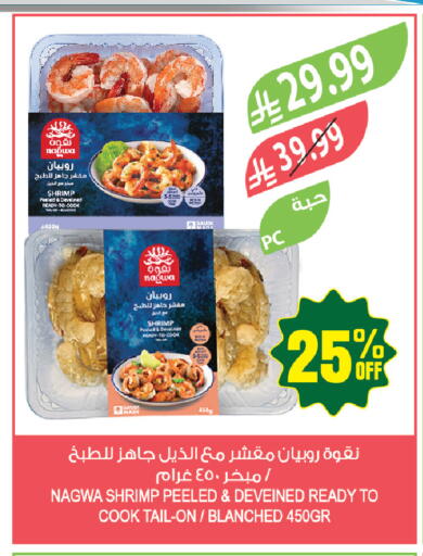 available at المزرعة in مملكة العربية السعودية, السعودية, سعودية - أبها