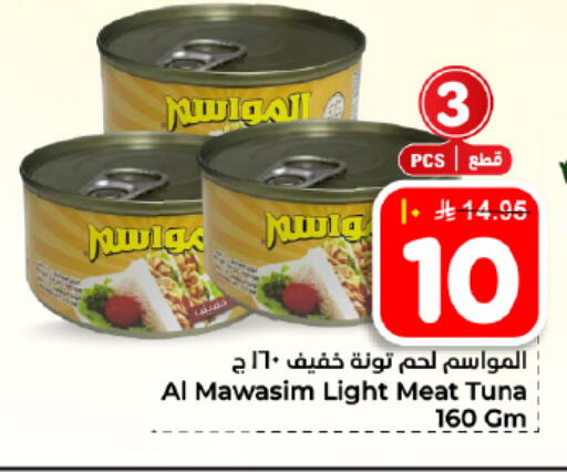available at Hyper Al Wafa in KSA, Saudi Arabia, Saudi - Dammam