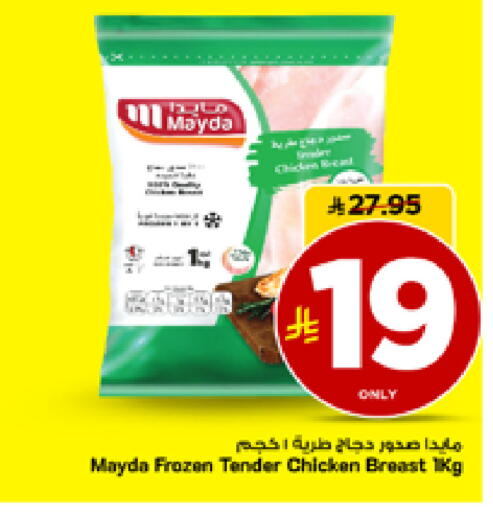 available at مارك & سيف in مملكة العربية السعودية, السعودية, سعودية - الأحساء‎