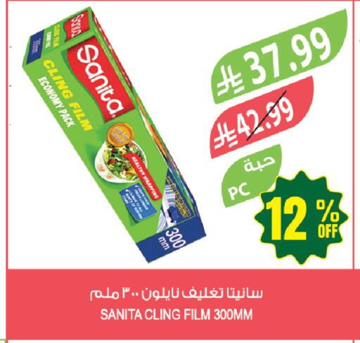 available at Farm  in KSA, Saudi Arabia, Saudi - Abha