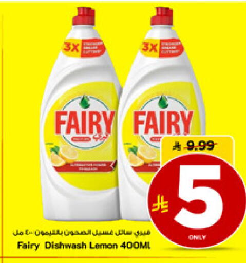 Lemon available at مارك & سيف in مملكة العربية السعودية, السعودية, سعودية - الأحساء‎