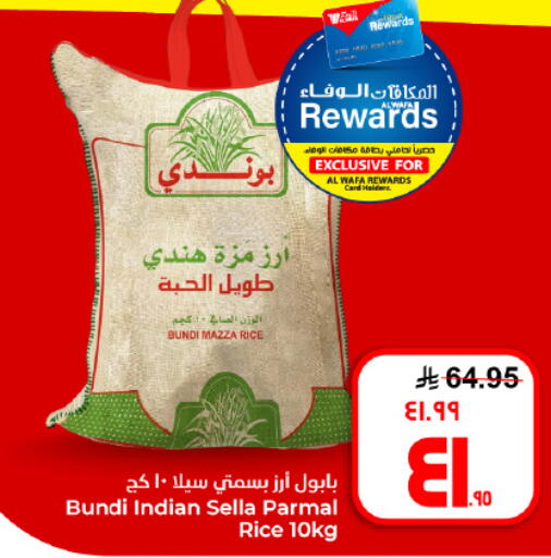 available at هايبر الوفاء in مملكة العربية السعودية, السعودية, سعودية - الأحساء‎