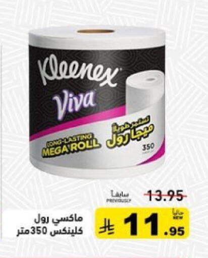 available at أسواق رامز in مملكة العربية السعودية, السعودية, سعودية - تبوك