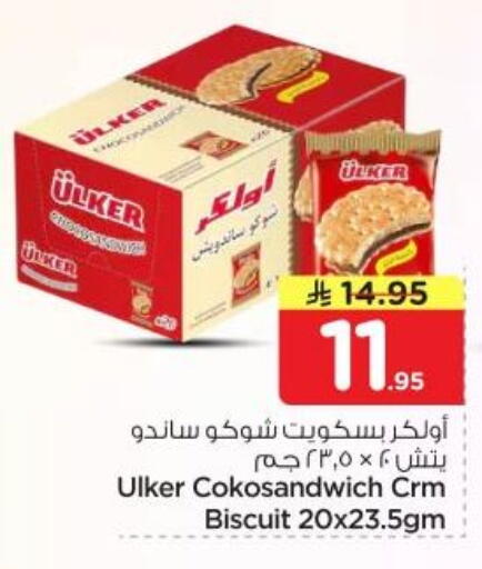 available at نستو in مملكة العربية السعودية, السعودية, سعودية - المجمعة