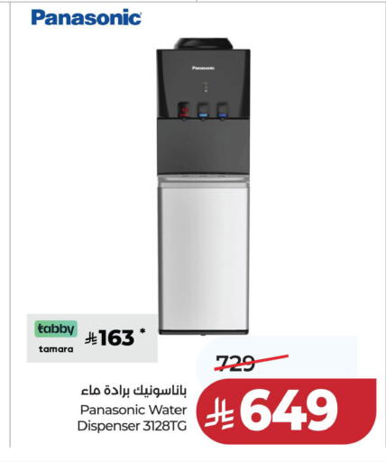 available at لولو هايبرماركت in مملكة العربية السعودية, السعودية, سعودية - الخبر‎