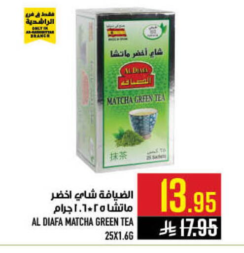 available at أبراج هايبر ماركت in مملكة العربية السعودية, السعودية, سعودية - مكة المكرمة