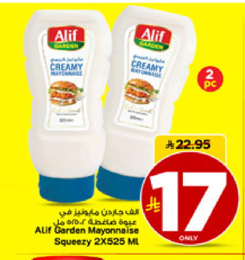 available at مارك & سيف in مملكة العربية السعودية, السعودية, سعودية - الأحساء‎