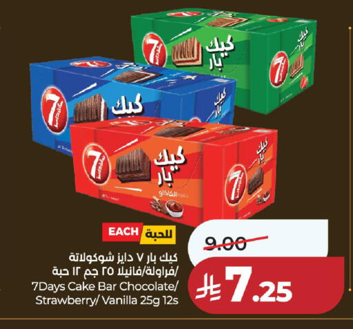Strawberry Vanilla available at لولو هايبرماركت in مملكة العربية السعودية, السعودية, سعودية - حائل‎