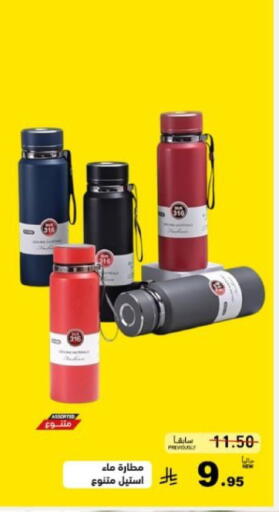 available at أسواق رامز in مملكة العربية السعودية, السعودية, سعودية - المنطقة الشرقية