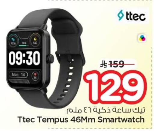 available at Nesto in KSA, Saudi Arabia, Saudi - Al Majmaah