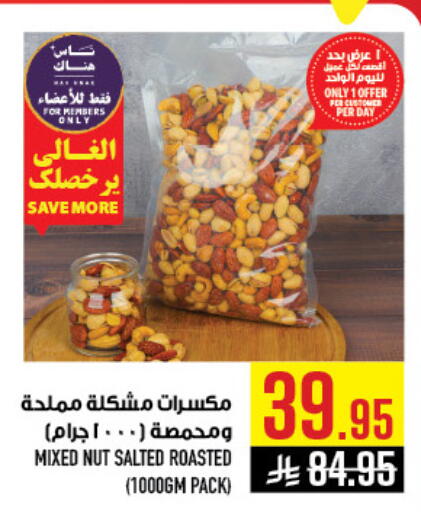 available at أبراج هايبر ماركت in مملكة العربية السعودية, السعودية, سعودية - مكة المكرمة