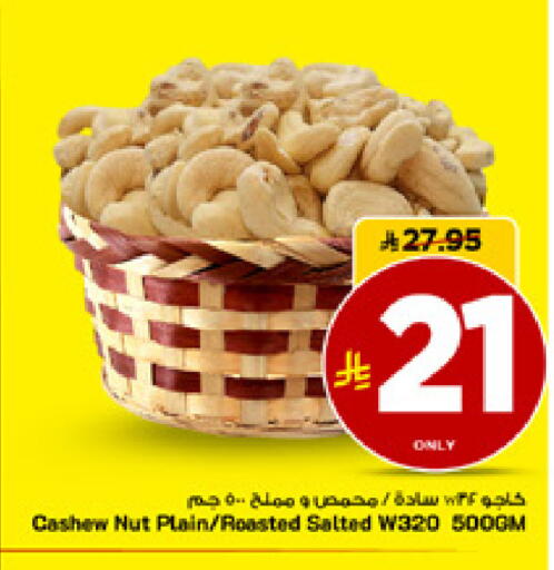 available at مارك & سيف in مملكة العربية السعودية, السعودية, سعودية - الأحساء‎