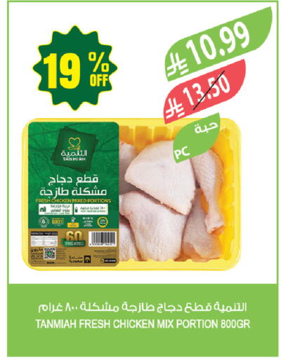 available at Farm  in KSA, Saudi Arabia, Saudi - Arar